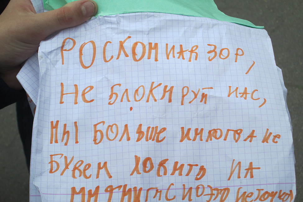 Во время митинга «Против полицейско-судейского беспредела! В поддержку политзаключенных! Против коррупции». Фото: Юлия Шалгалиева