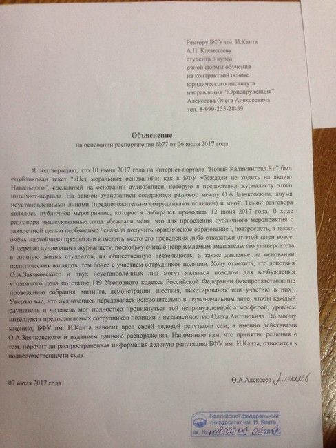 Фотографии, которые редакции Открытой России передал Алексеев