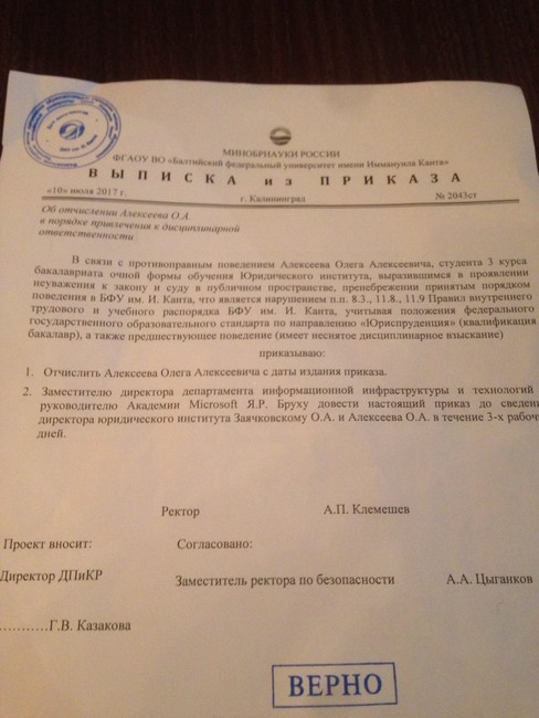 Фотографии, которые редакции Открытой России передал Алексеев