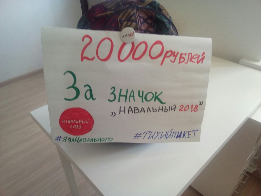В Ростове-на-Дону активиста «Открытой России» оштрафовали за значок «Навальный 20!8»