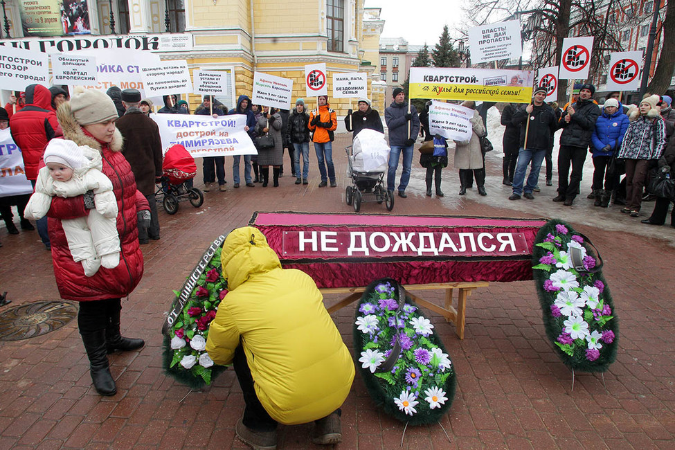 Во всероссийском митинге обманутых дольщиков примут участие представители 13 городов