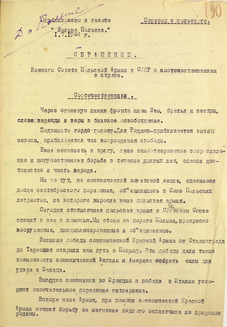 Источник: poland1944.mil.ru