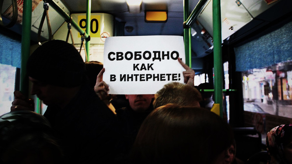 4 протеста выходных: свободный интернет, мусор, ФСИН