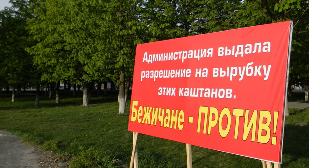 Фото: bryansku.ru