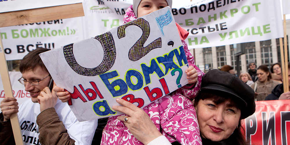 Россия обманутых дольщиков. Трансляция