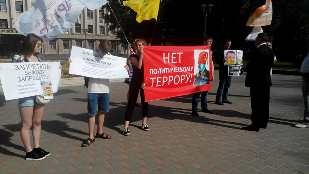 В Кирове потребовали свободу собраний везде, а не только на кладбище