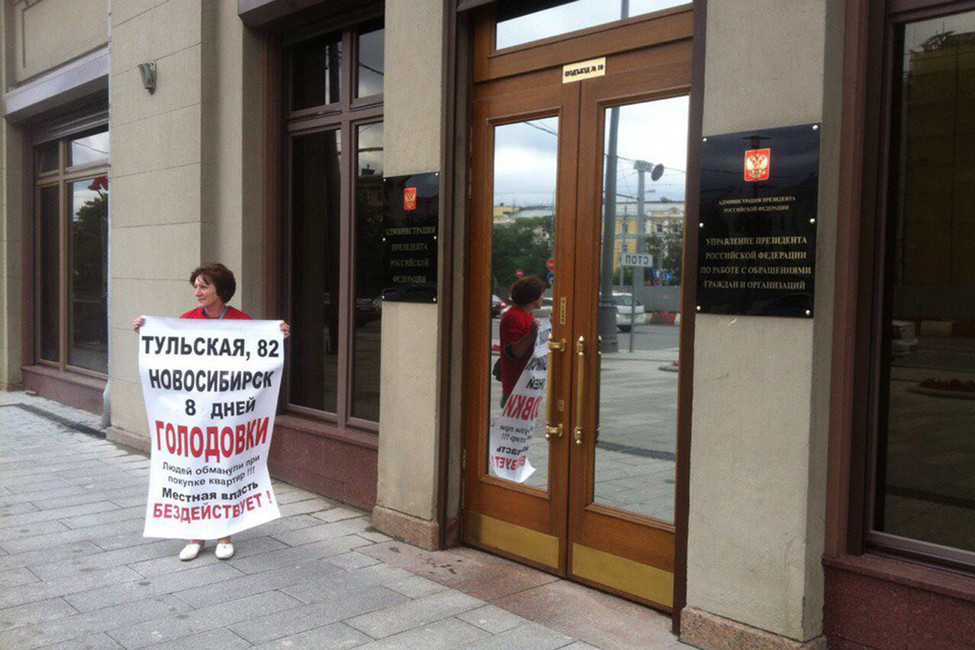 «На региональном уровне нас не слышат». Обманутые дольщики из Новосибирска устроили акцию протеста в Москве