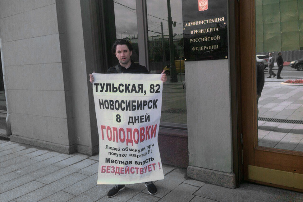 Фото: группа дольщиков дома № 82 на улице Тульской ВКонтакте
