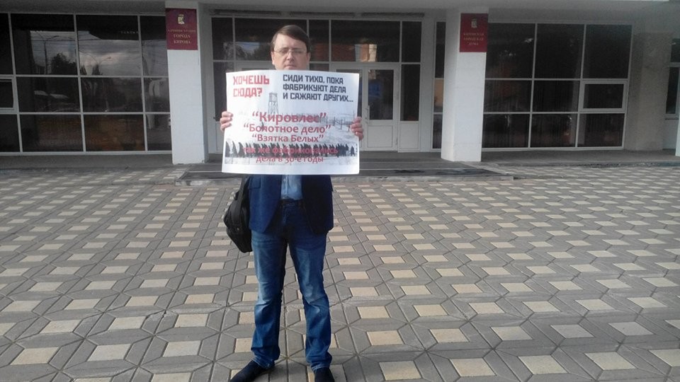 В Кирове прошёл пикет в защиту политзаключенных