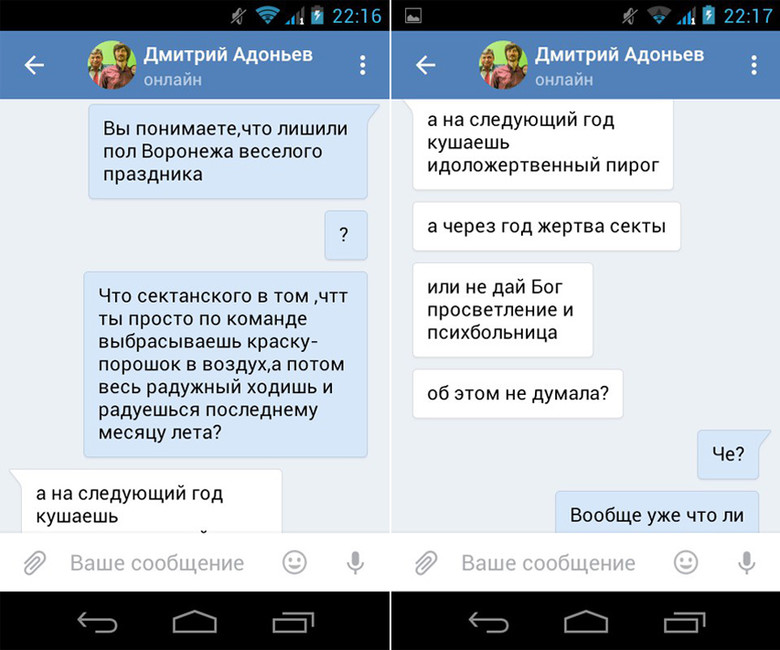 Переписка одного из жителей Воронежа с Дмитрием Адоньевым