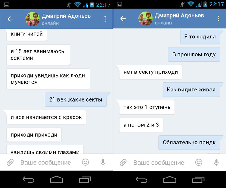 Переписка одного из жителей Воронежа с Дмитрием Адоньевым