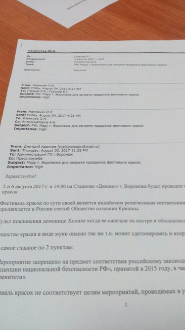 Скан заявления Дмитрия Адоньева