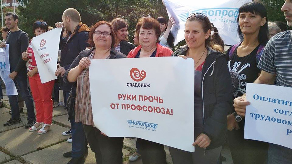 Право, которого нет. К чему привела попытка создания профсоюза на омском кондитерском производстве