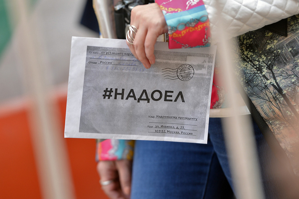 В Кемерове отменили штрафы восьмерым участникам акции «Надоел»