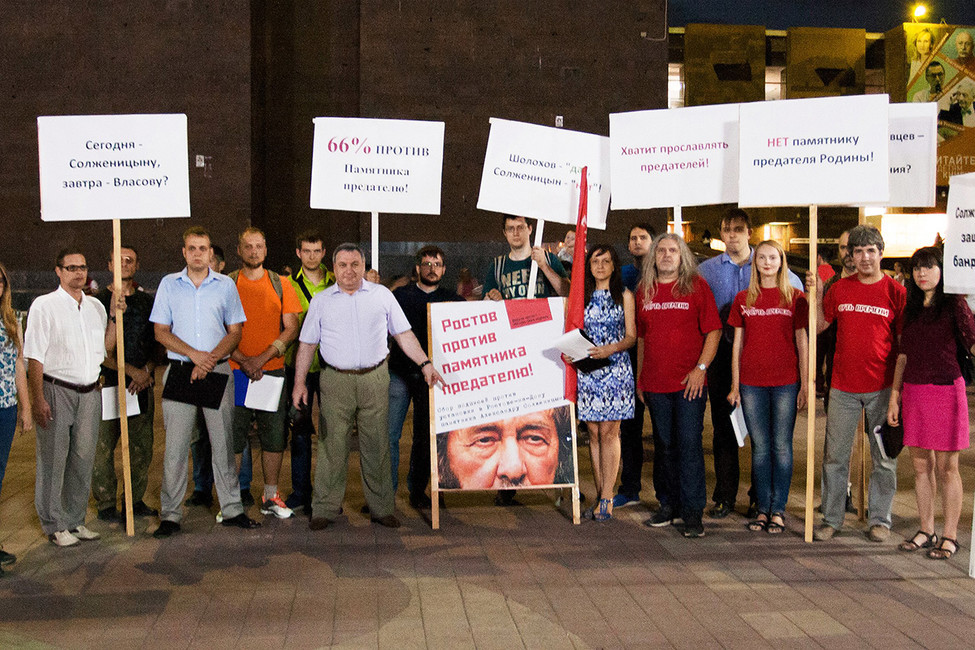 Пикеты против установки памятника Александру Солженицу в Ростове-на-Дону. Фото: Суть времени — Ростовская область / Вконтакте