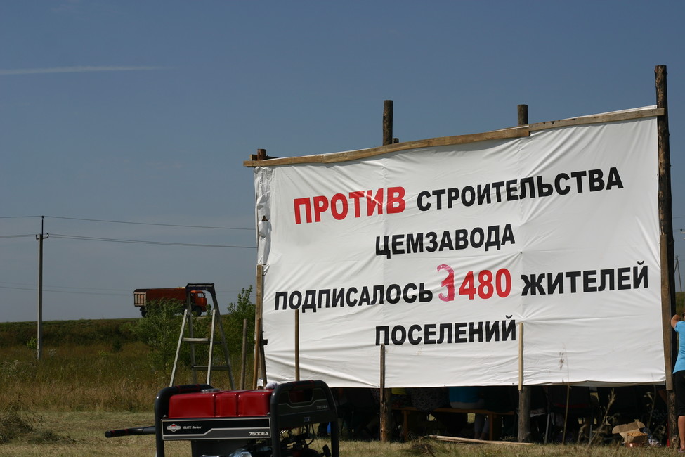 Фото: Открытая Россия.