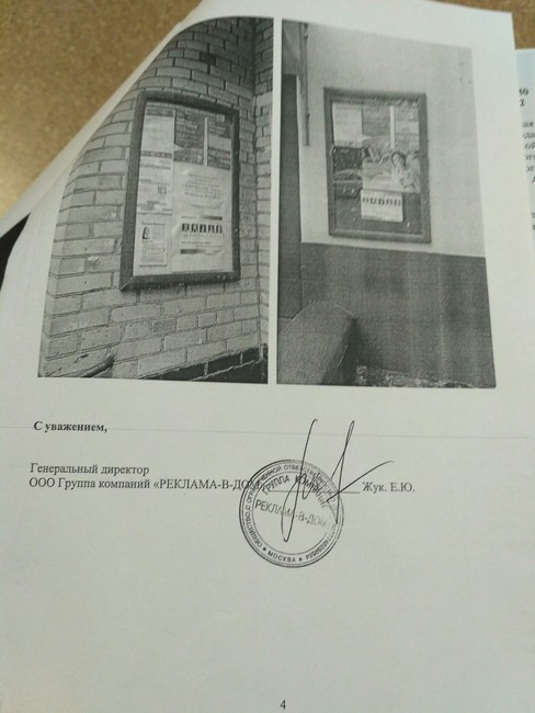 Фото из материалов дела