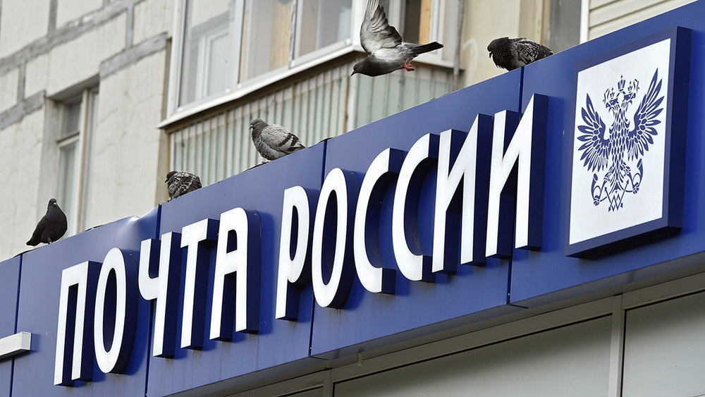 Почта России отреагировала на новость о плохих условиях труда в почтовом отделении Саратовской области