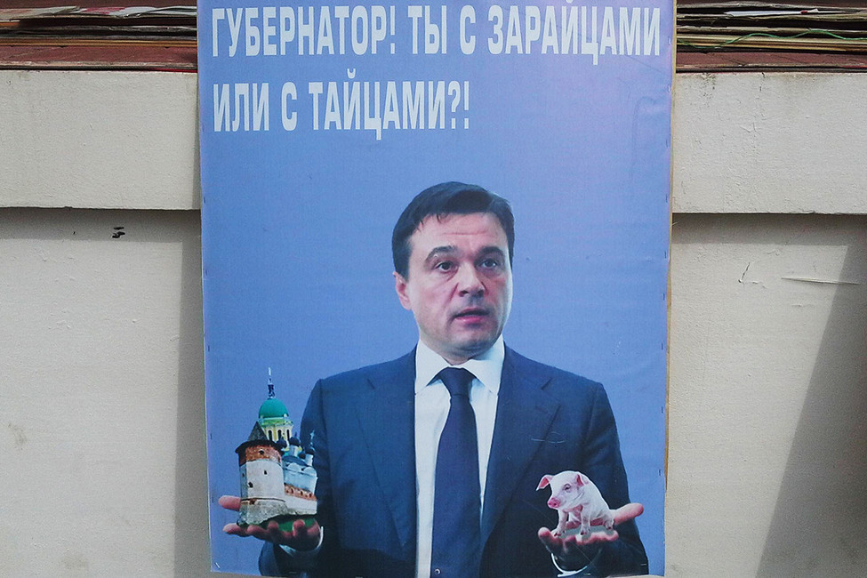 Во время митинга против строительства свинокомбината в Зарайске. Источник: activatica.org