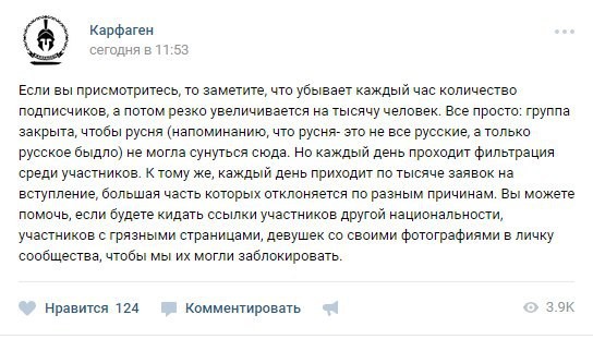 Скриншот удаленного поста из сообщества «Карфаген» во «ВКонтакте»