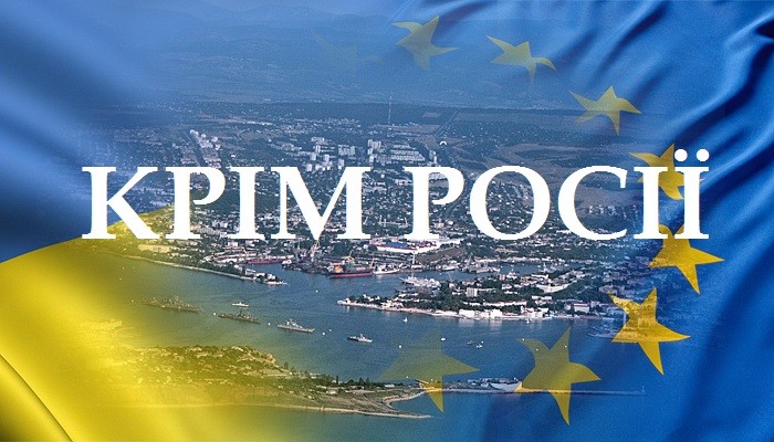Крым. Реституция