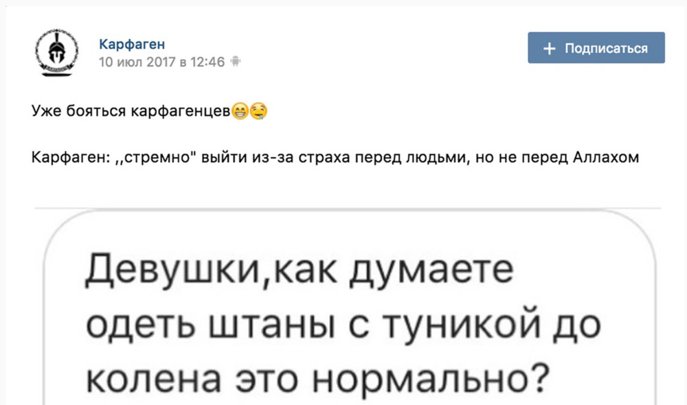 Группу «Карфаген» заблокировали