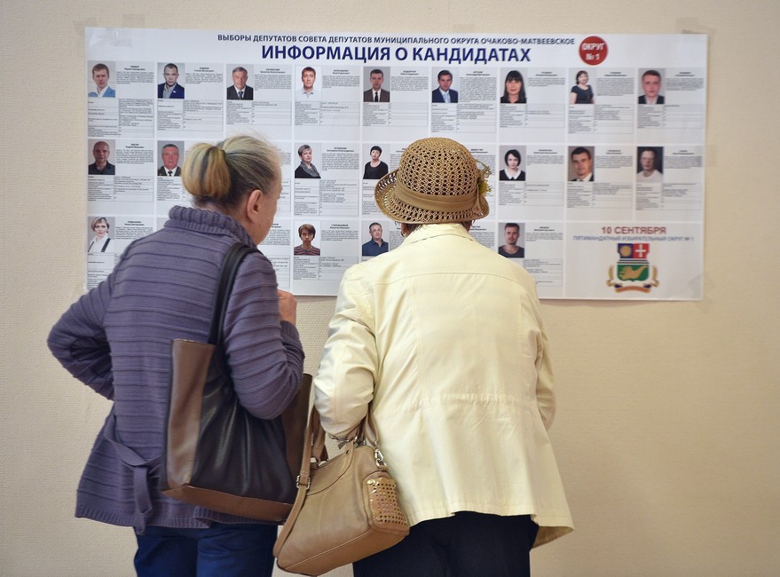 Запись семинара для независимых муниципальных депутатов Москвы