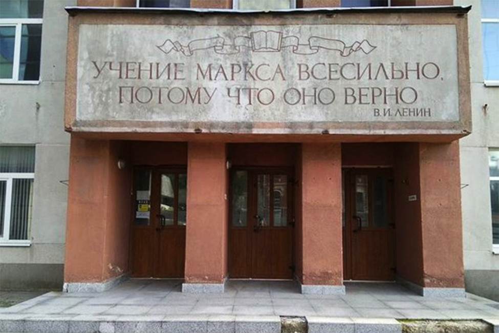 Фасад здания Дальневосточного федерального университета. Источник: Российский Объединённый Трудовой Фронт РОТ ФРОНТ / Вконтакте