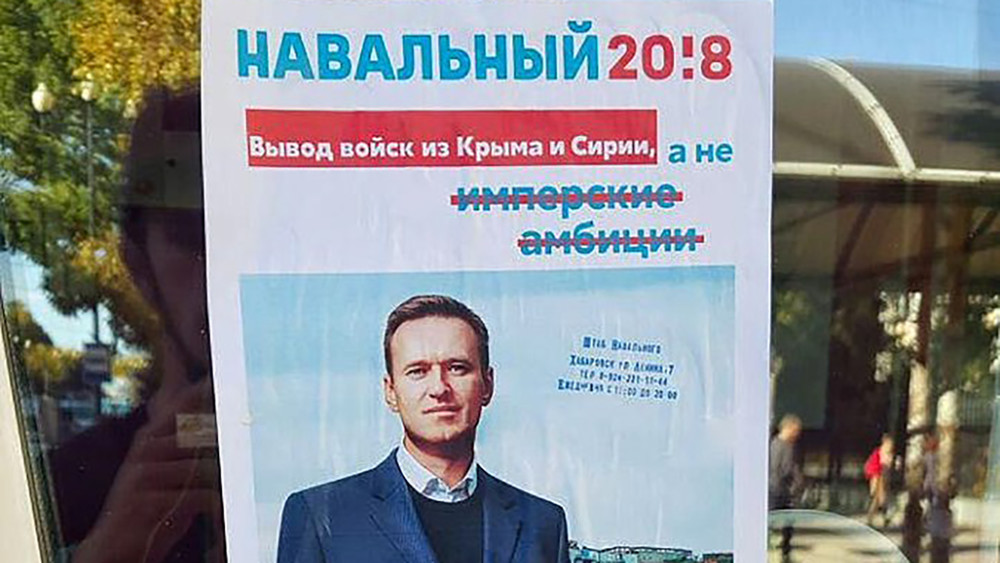В Хабаровске перед митингом Навального расклеили поддельные баннеры про вывод войск из Крыма и гей-парад вместо парада 9 мая