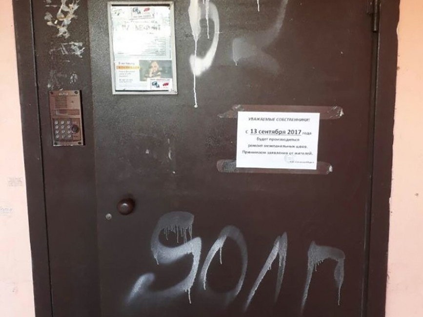 Надпись на двери «Кв 52 Долг». Фото: Вконтакте