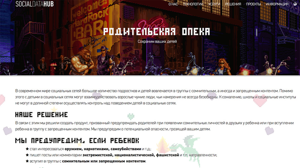 Скриншот главной страницы сайта socialdatahub.com