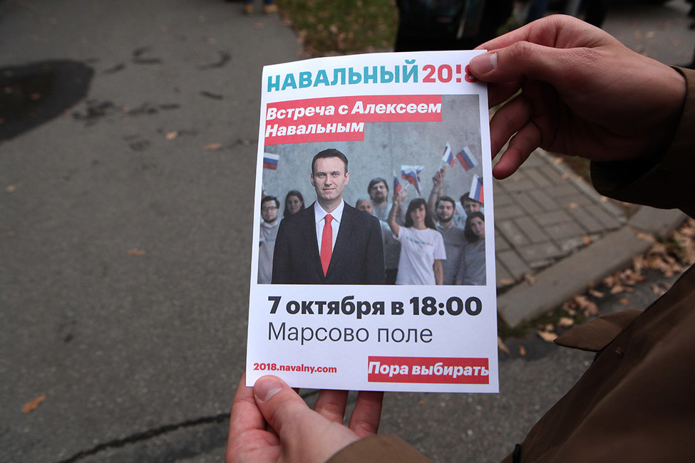 Прокуратура: Участие в акции 7 октября на Марсовом поле будет прямым нарушением закона