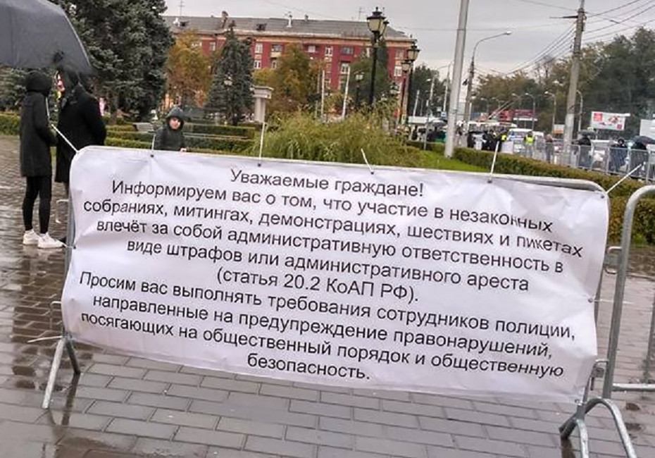 Фото: Открытая Россия