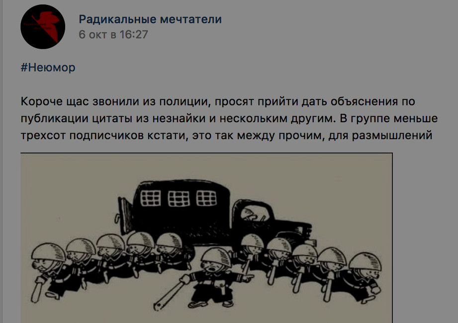 Краснодарский блогер рассказал, почему прокуратура опровергла вызов его на допрос после поста с цитатой из «Незнайки»
