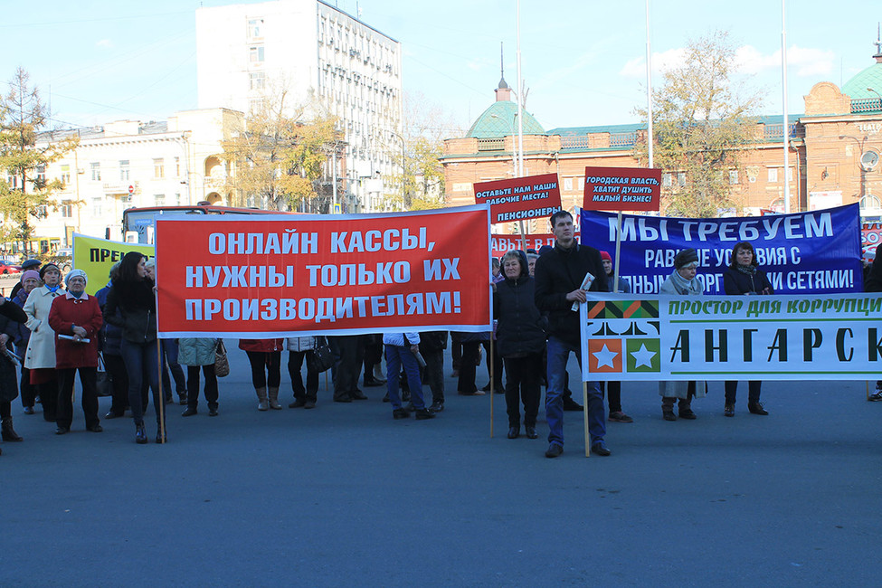 Митинг иркутских предпринимателей. Фото: Егор Симоненко