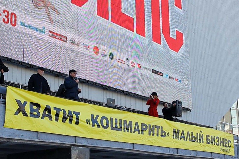 Митинг иркутских предпринимателей. Фото: Егор Симоненко