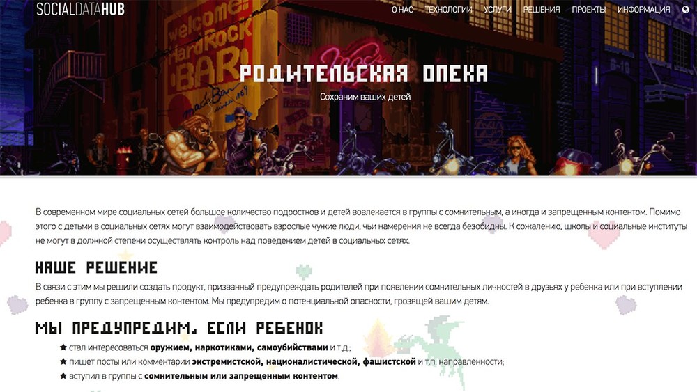 Скриншот главной страницы сайта socialdatahub.com