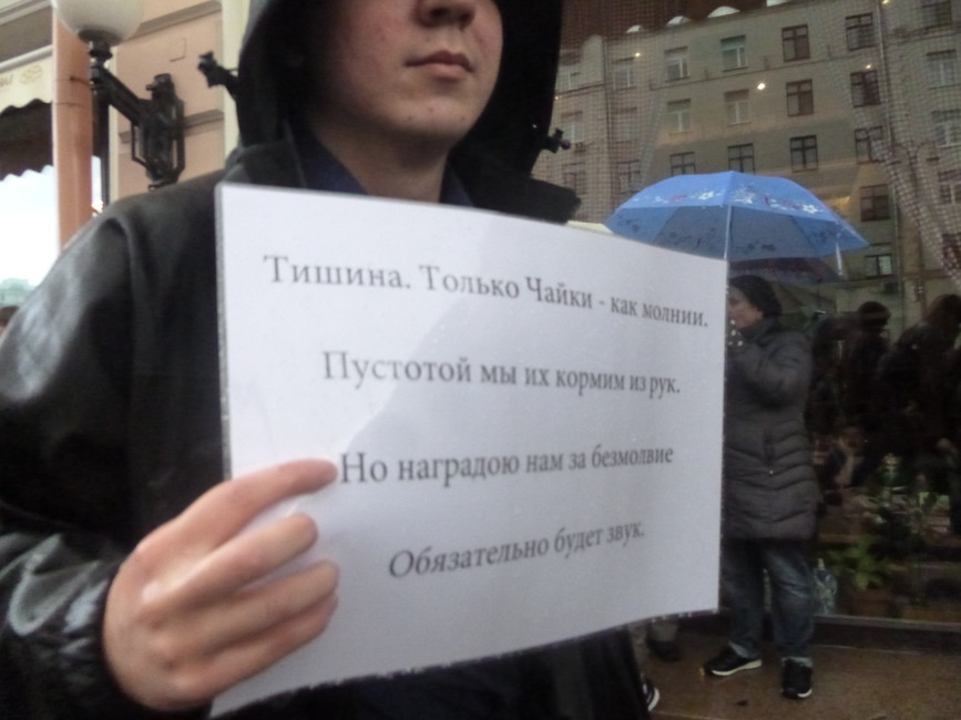 7 октября, митинг в Москве
