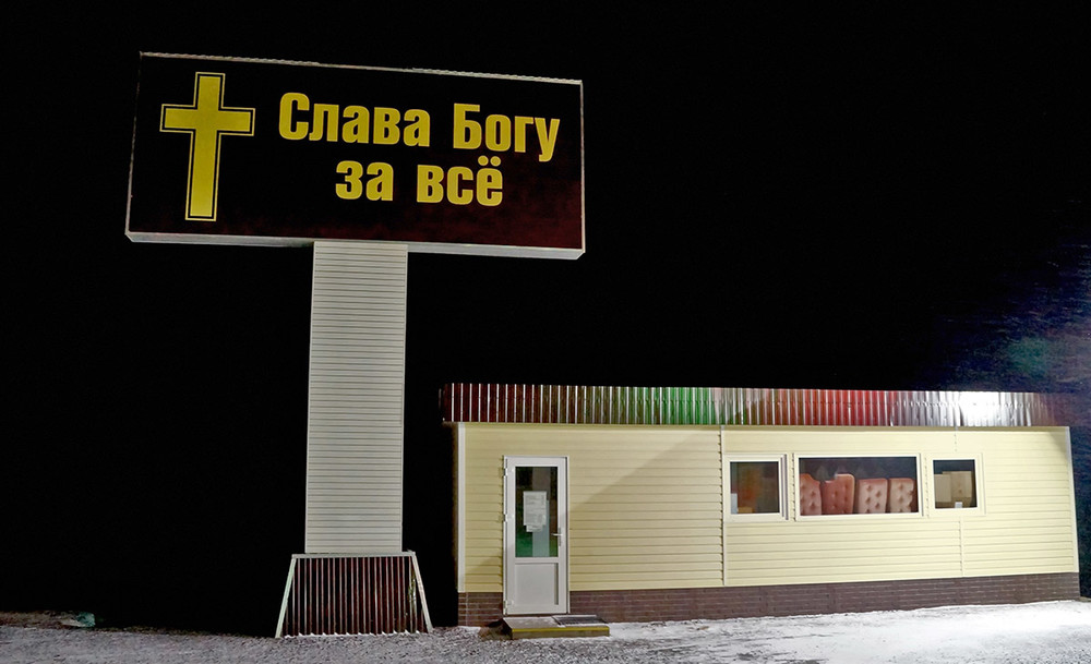 В Краснодаре возбудили дело по статье 282 УК за разжигание ненависти к религиозной группе «атеисты»