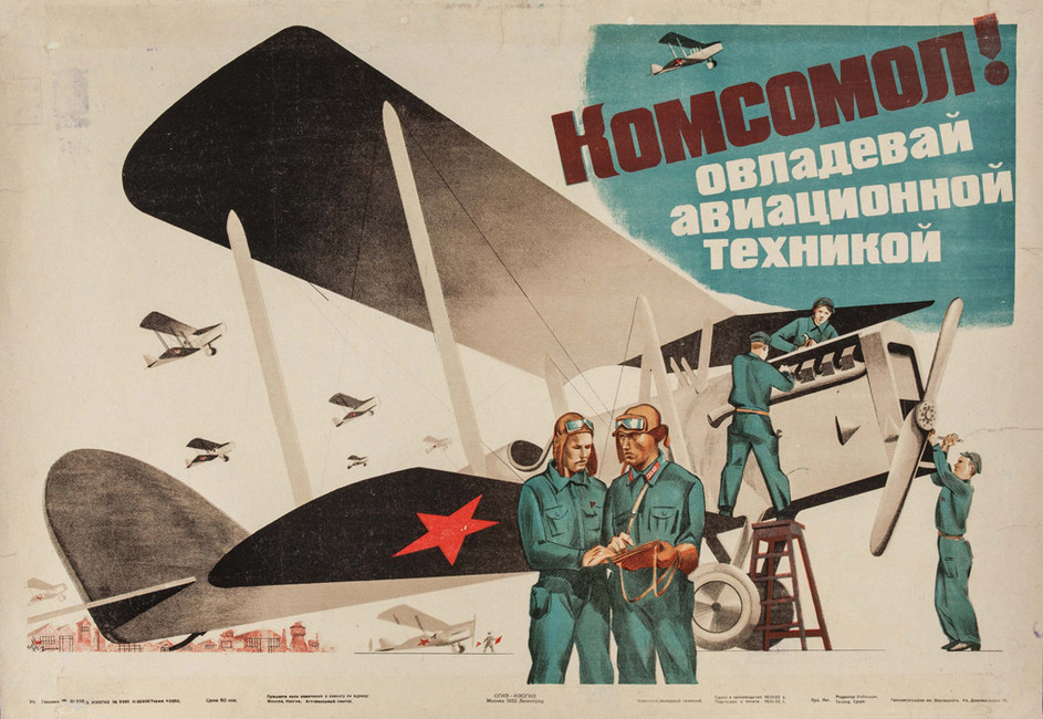 Выставка &laquo;Энергия мечты. К&nbsp;столетию Великой русской революции 1917&nbsp;года&raquo;