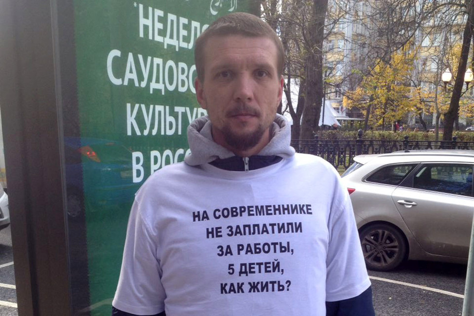 Строители, работавшие на реконструкции театра «Современник», вышли на акцию против задержки зарплат