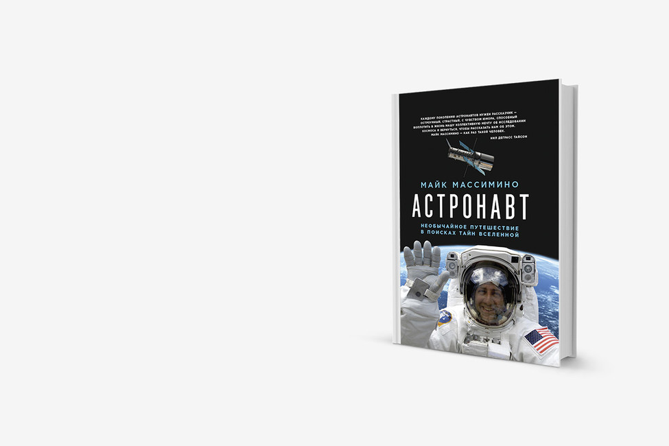 «Это потрясающая штука»: как создавался космический телескоп «Хаббл»