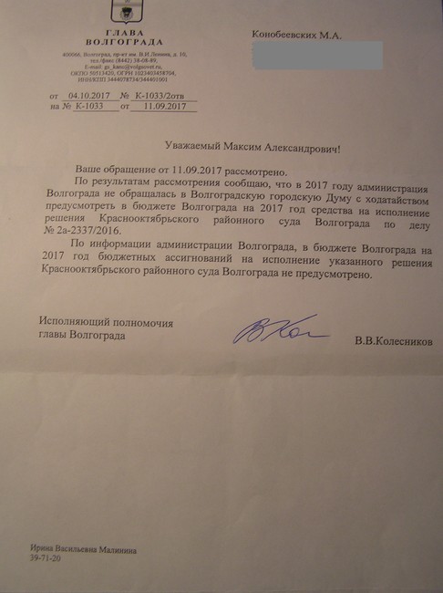 <p>Отписки администрации </p>