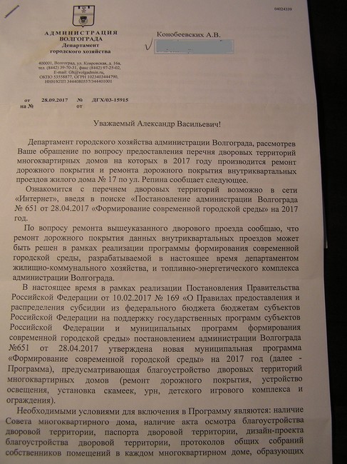 <p>Отписки администрации </p>