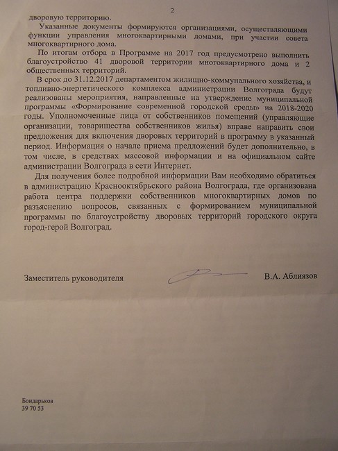 <p>Отписки администрации </p>