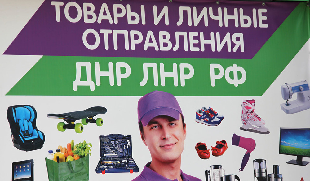 Менее половины россиян высказались за поддержку Россией ДНР и ЛНР