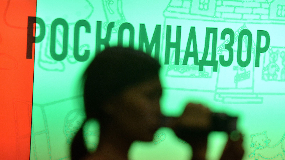 Обвиняемому по делу Роскомнадзора предложили работу с окладом 450 тысяч рублей