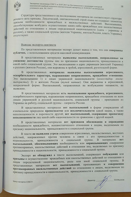 Заключение