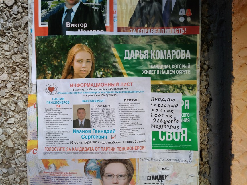 Фото: Юрий Сидоров / Facebook