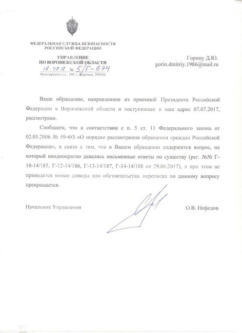 Документ предоставлен Дмитрием Гориным